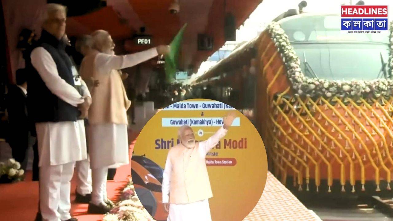 মা কালী ও মা কামাখ্যার ভূমিকে জুড়ল দেশের প্রথম বন্দে ভারত স্লিপার: মালদহে মোদি 
