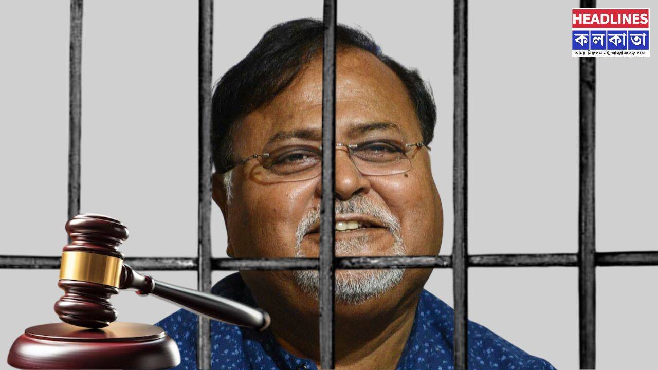 নিয়োগ দুর্নীতি মামলার রায় দিল আদালত! বদলাবে কি পার্থ চট্টোপাধ্যায়ের ভাগ্য?