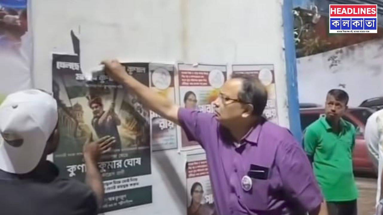বেলেঘাটায় অবিশ্বাস্য কাণ্ড! নিজের পোস্টার নিজেই ছিঁড়লেন তৃণমূল প্রার্থী কুণাল ঘোষ