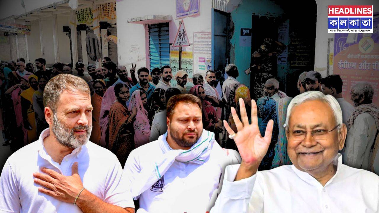 শেষ হল বিহার বিধানসভা ভোট, গণনা আগামী ১৪ই নভেম্বর 