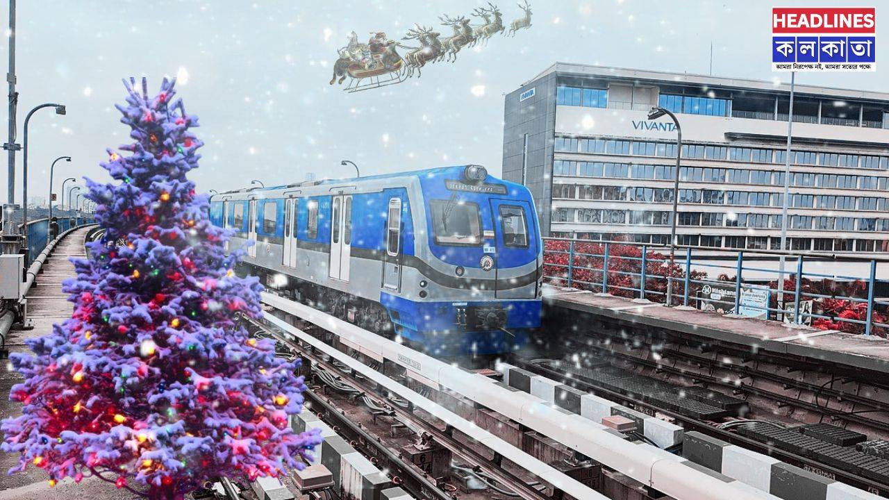 ২৫ ডিসেম্বর কতক্ষণ চলবে মেট্রো? সময়সূচি জানাল কলকাতা মেট্রো কর্তৃপক্ষ |