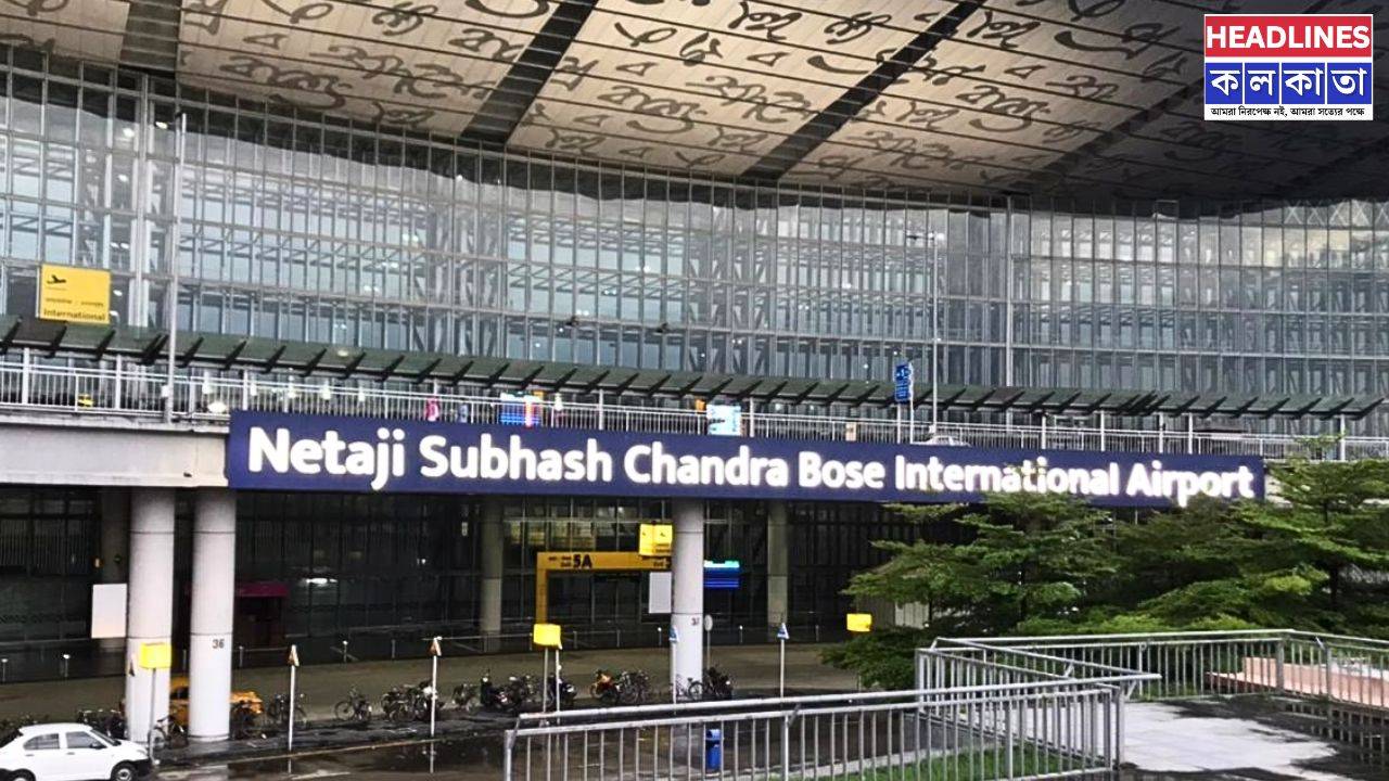 কলকাতা বিমানবন্দরে বিমানে বোমাতঙ্ক! চিরকুটে হুমকির জেরে চাঞ্চল্য, নামিয়ে আনা হলো যাত্রীদের 