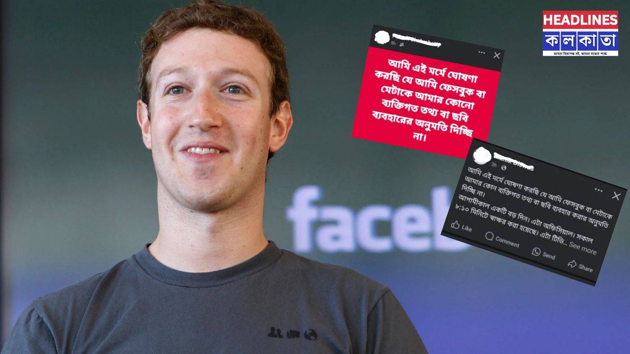 ফেসবুকে ভাইরাল 