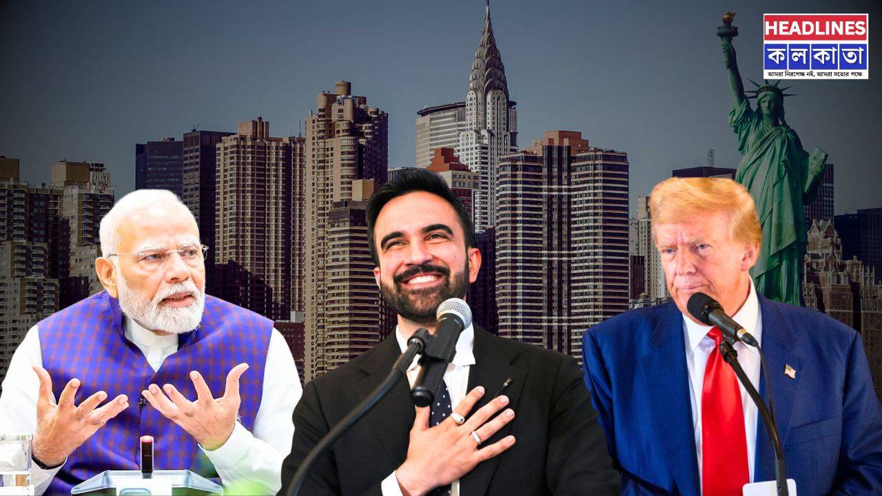 মোদির সঙ্গে এক মঞ্চে বসবেন না, ট্রাম্পকেও কটাক্ষ: জয়ী হওয়ার পর থেকেই বিতর্কের কেন্দ্রে নিউ ইয়র্কের নতুন মেয়র!