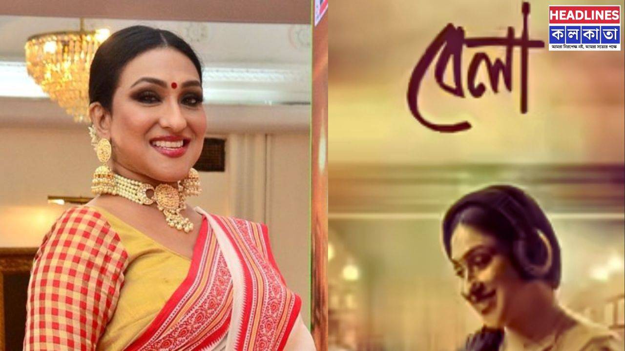 ঋতুপর্ণার ছবিমুক্তিতে চমক, বলিউডের অনুপম আর টলিউডের তারকাদের ভিড়ে জমজমাট প্রিমিয়ার