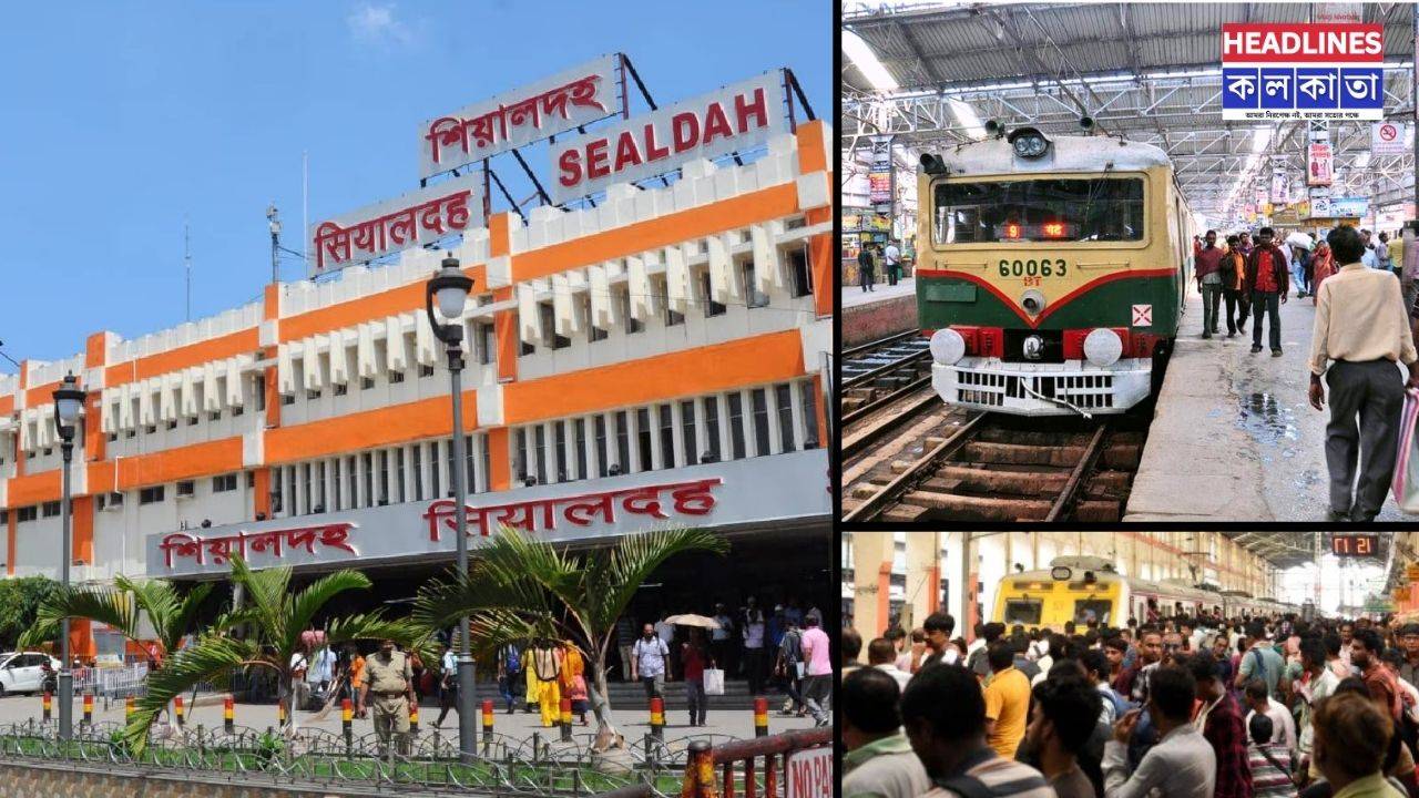 যাত্রীদের সুবিধায় শিয়ালদহ স্টেশনের জন্য বড় সিদ্ধান্ত রেল কর্তৃপক্ষের!