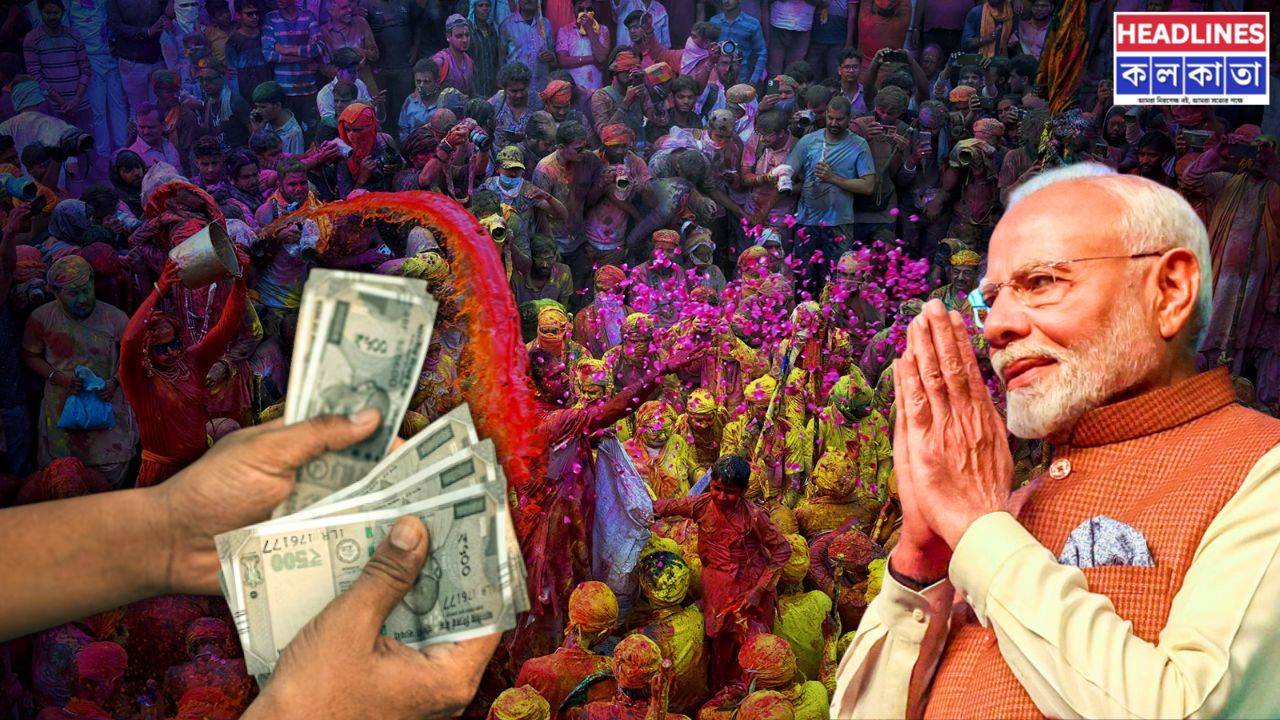 দোলের আগেই মিলবে পকেট ভর্তি উপহার! কেন্দ্রীয় সরকারি কর্মীদের জন্য বড় উপহারের প্রস্তুতি মোদী সরকারের 