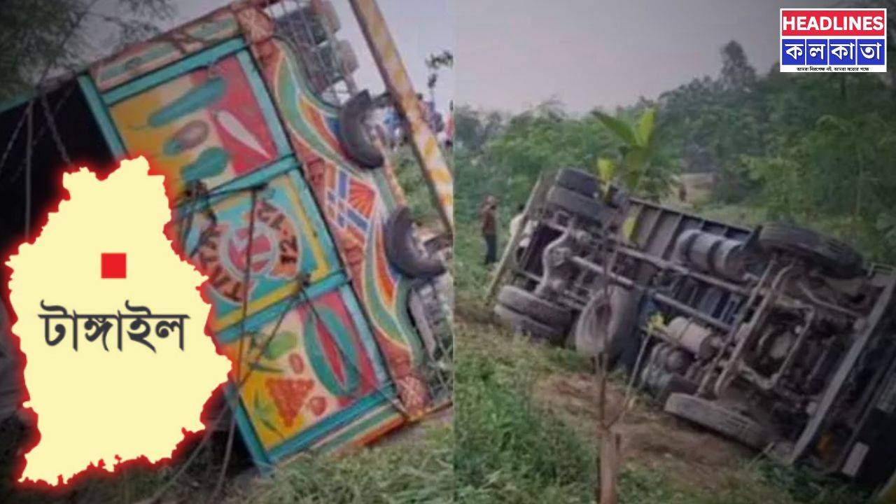 টাঙ্গাইলে ভয়াবহ ট্রাক দুর্ঘটনায় বাংলাদেশে শোকের ছায়া! ঘটনাস্থলেই নিহত ১৫, কারণ অনুসন্ধানে তদন্ত কমিটি