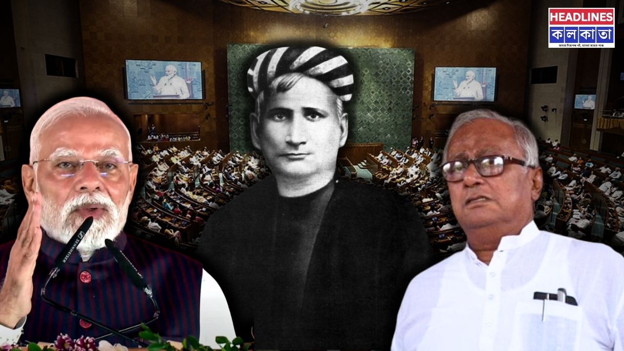 'বঙ্কিমদা' সম্বোধন ঘিরে লোকসভায় তুমুল ঝড়! মোদির বিরুদ্ধে সরব তৃণমূল