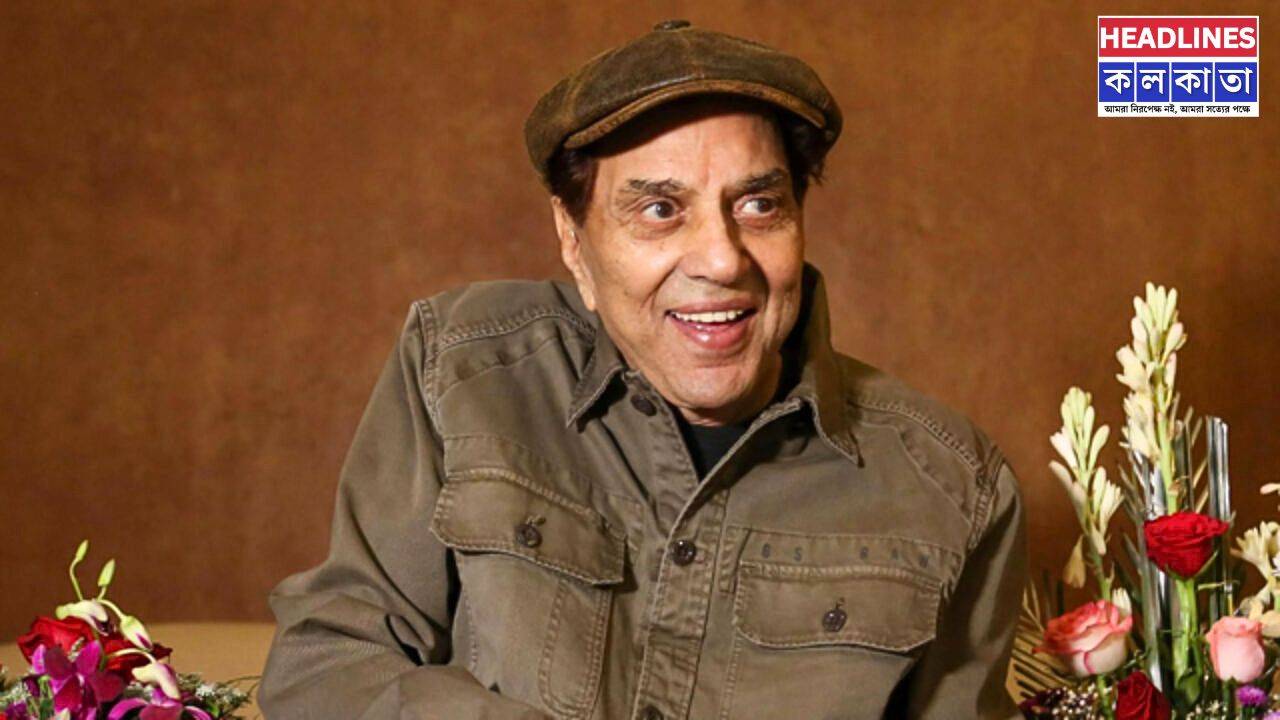 সোশ্যাল মিডিয়ায় মৃত্যু, বাস্তবে পুনর্জন্ম! অবশেষে বাড়ি ফিরলেন ধর্মেন্দ্র