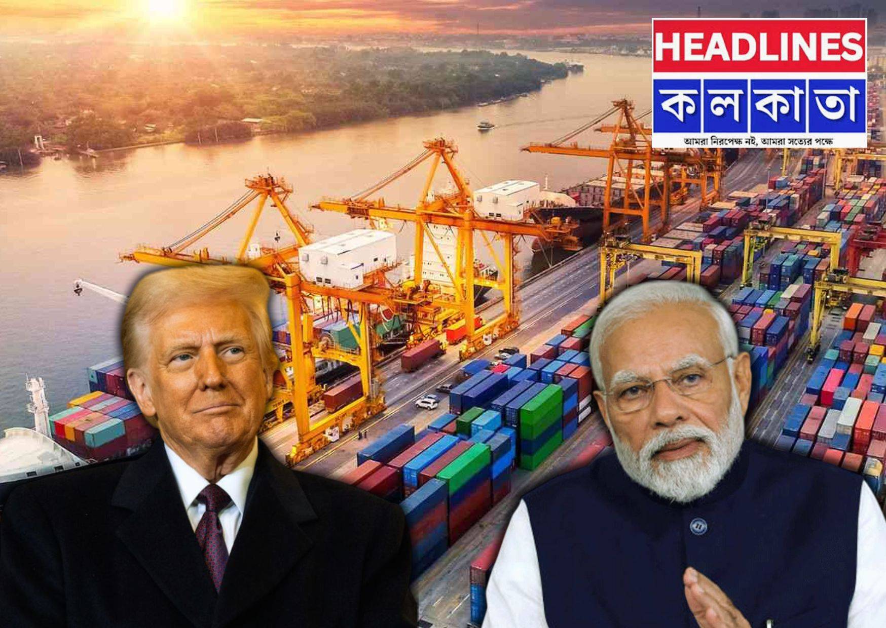 ভারতের ওপর ২৫% শুল্ক চাপালো ট্রাম্প! পাল্টা কী জবাব দিল ভারত?