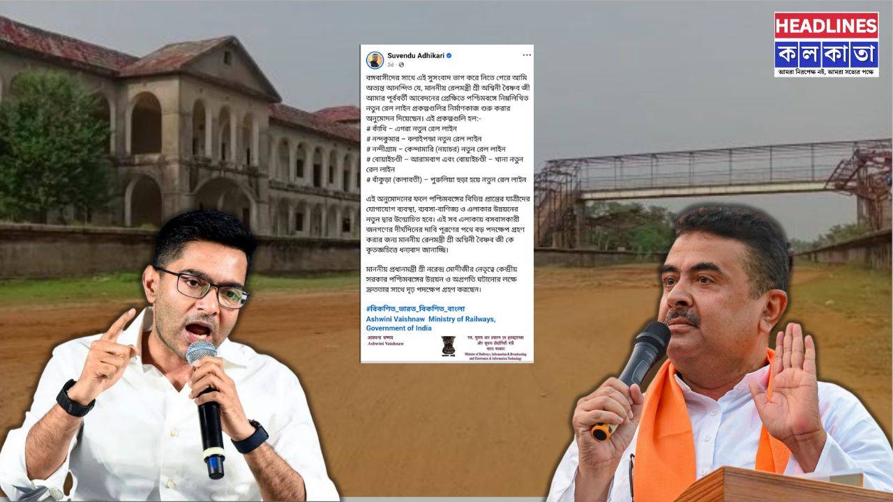 ভোটের মুখে নন্দীগ্রাম রেল প্রকল্প: উন্নয়ন না নির্বাচনী ট্রাম্প কার্ড? 