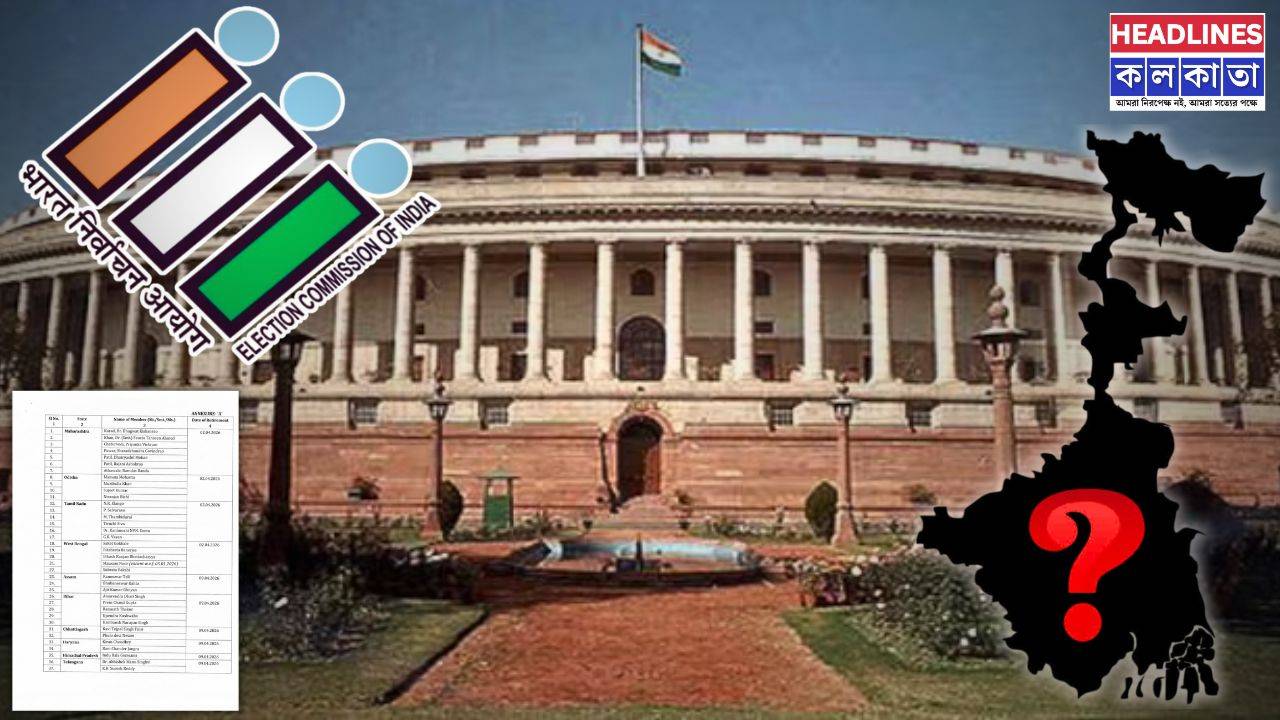 বিধানসভা ভোটের আগেই বড় লড়াই! বাংলার ৫ রাজ্যসভা আসনে নির্বাচনের দিন ঘোষণা কমিশনের