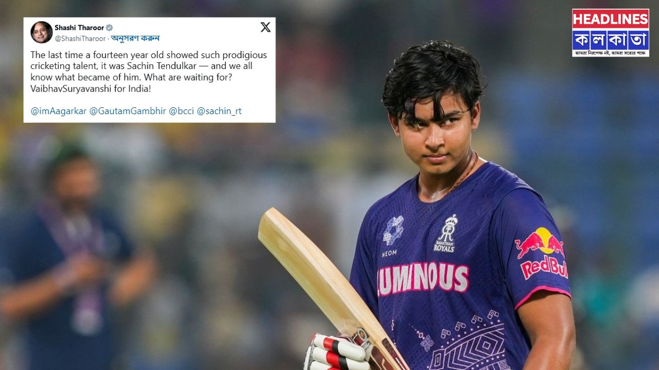ভবিষ্যতের সচিন? ১৪ বছরেই ইতিহাস, বৈভব সূর্যবংশীকে সিনিয়র দলে চাইছেন শশী থারুর