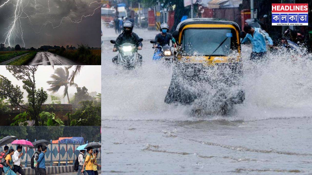উত্তর থেকে দক্ষিণ— একযোগে বৃষ্টির হানায় রাজ্যজুড়ে সতর্কতা