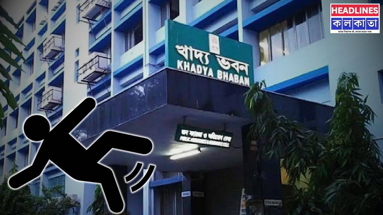 খাদ্যভবনে ভয়াবহ দুর্ঘটনা! পাঁচতলা থেকে পড়ে গুরুতর জখম যুগ্ম সচিব, অবস্থা এখন কেমন?