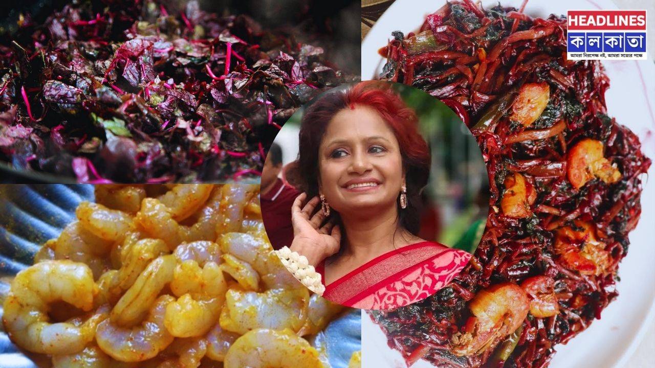 ওপার বাংলার স্বাদ! চিংড়ি দিয়ে লাল শাক রান্নার রেসিপি