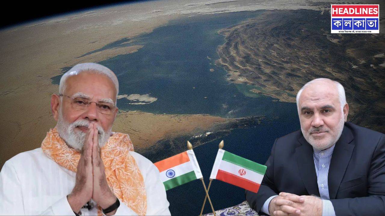 জ্বালানি তেলের জোগানে স্বস্তি: ভারতের জন্য হরমুজ প্রণালী উন্মুক্ত রাখছে ইরান
