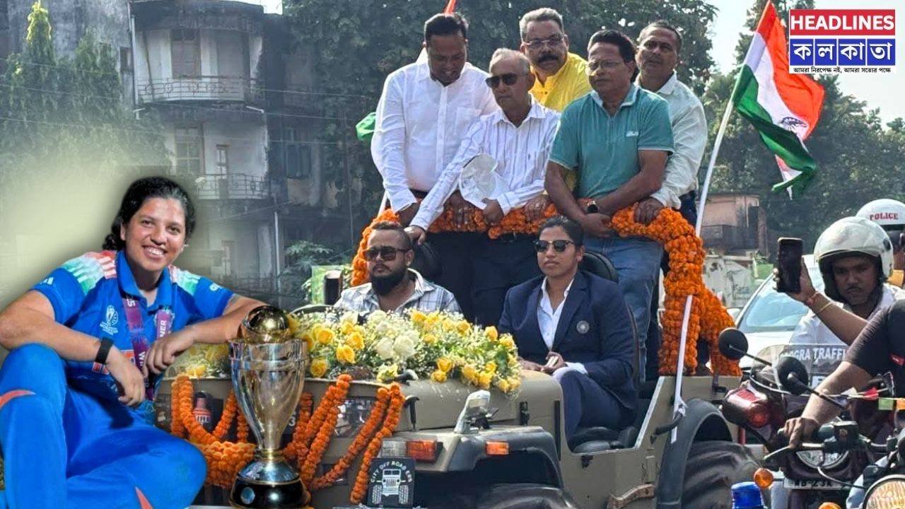 বিশ্বকাপ জয়ের পর ঘরে ফেরা, রিচার অভ্যর্থনায় উৎসবের রঙ শিলিগুড়িতে