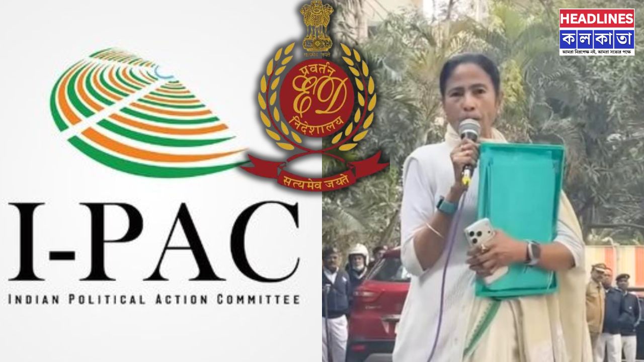 ভোটের মুখেই তোলপাড় রাজ্য রাজনীতি! এবার ইডি-র ঘেরাটোপে I-PAC, তল্লাশির মাঝেই সশরীরে হাজির মুখ্যমন্ত্রী, ফিরলেন ফাইল ও হার্ডডিস্ক নিয়ে