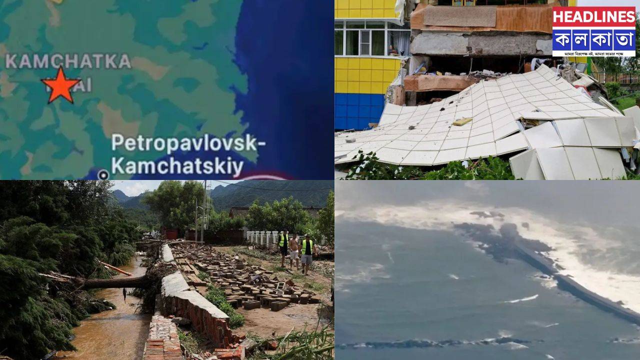 ভূমিকম্পের পর সুনামি: রাশিয়া, জাপান ও আমেরিকায় সতর্কতা 