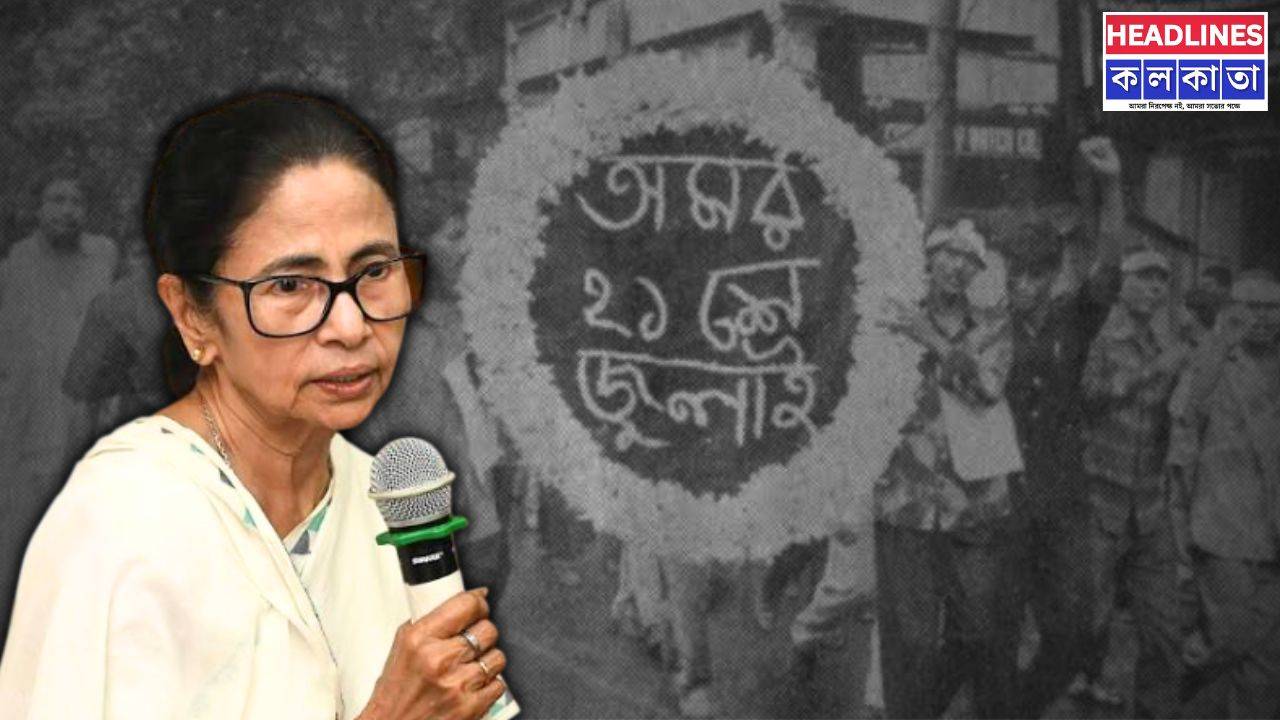 অবশেষে মিলল একুশের সভার ছাড়পত্র! তবে কালীঘাট তৃণমূলকে কী কী নিয়ম বাঁধল হাইকোর্ট?