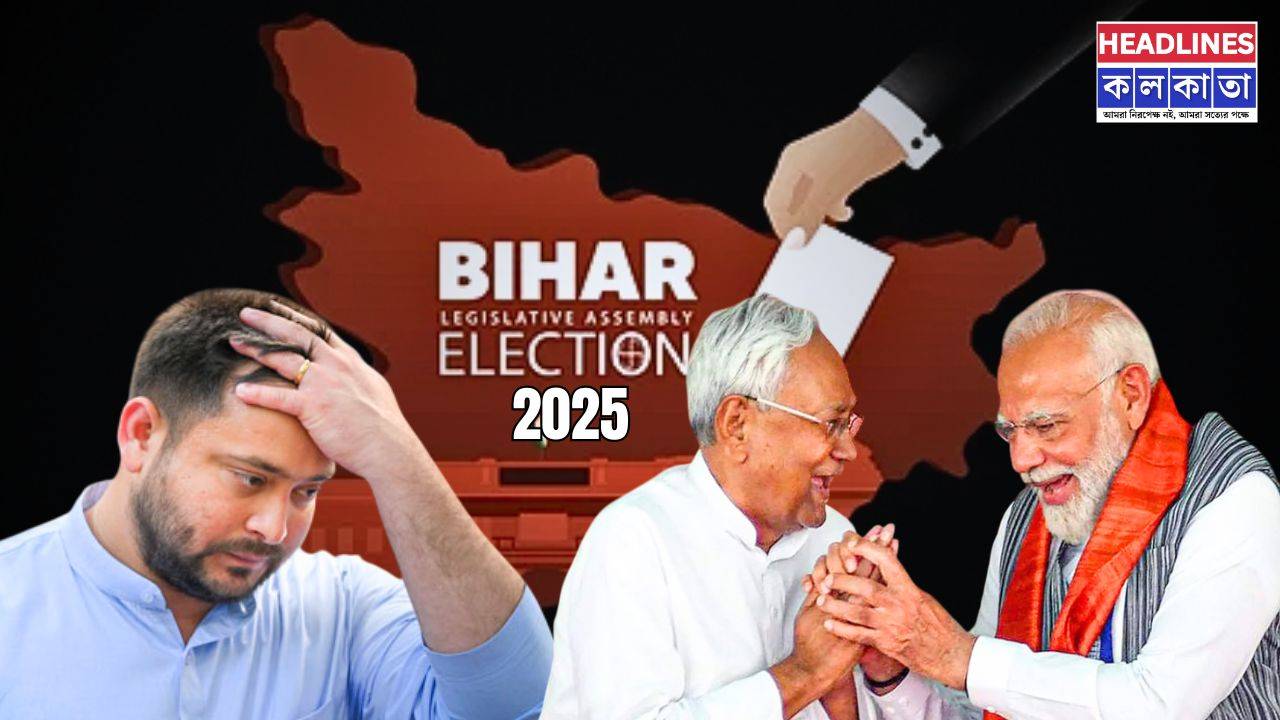 NDA-এর 'ডাবল সেঞ্চুরি'! পঞ্চমবারের জন্য মুখ্যমন্ত্রী-র আসনে নীতিশ, স্বপ্নভঙ্গ রাহুল-তেজস্বীর