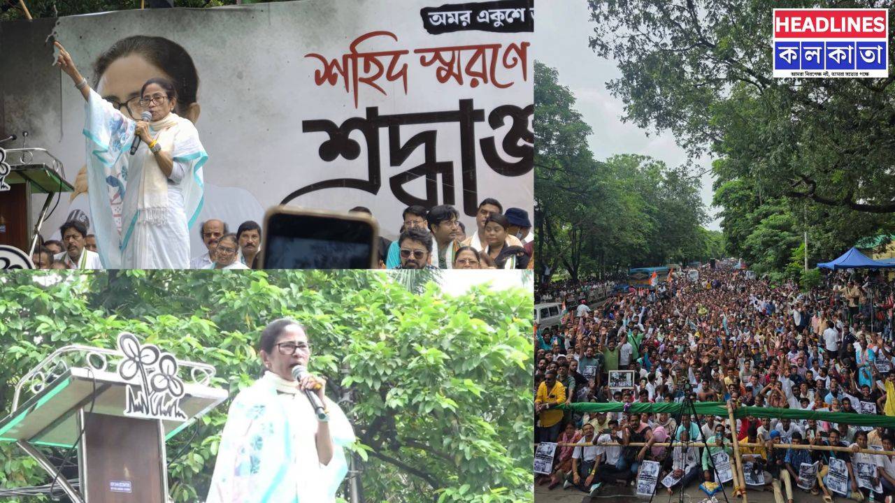 ২১ জুলাইয়ের মঞ্চে কড়া সুর মমতার: দলত্যাগীদের জন্য বন্ধ দরজা, নতুনদের নিয়ে লড়াইয়ের বার্তা