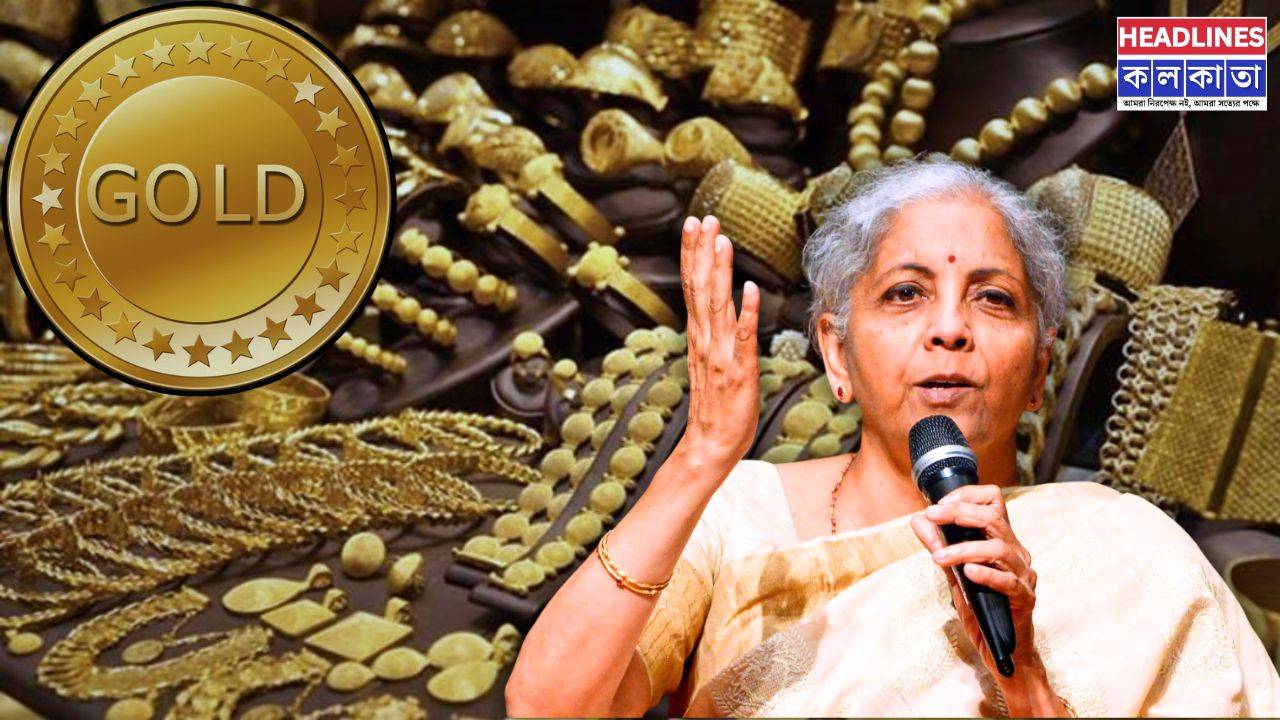 সোনার দামে নজিরবিহীন ধস: বিনিয়োগকারীদের উদ্দেশ্যে কী বললেন সীতারমণ? 