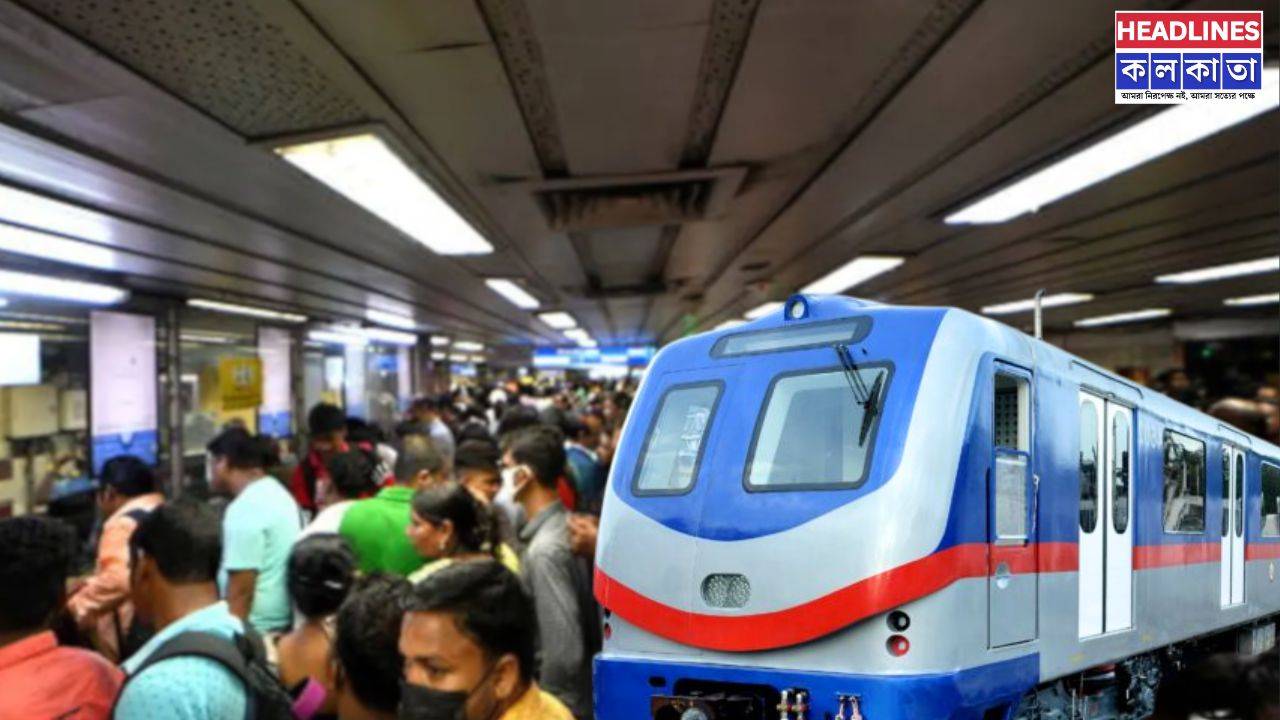 আবারও যান্ত্রিক ত্রুটি! গ্রিন লাইনে পরপর দু’দিন মেট্রো পরিষেবা ব্যাহত