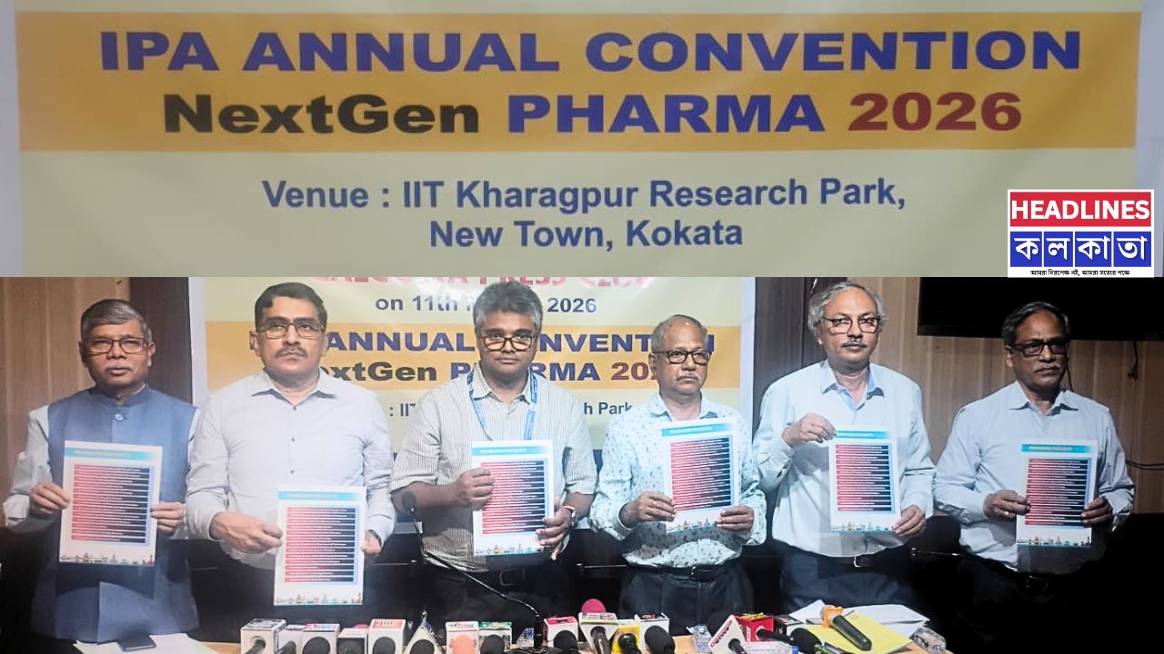 কলকাতায় আন্তর্জাতিক মানের ফার্মা কনভেনশন! স্বাস্থ্য পরিষেবায় বদল আনতে থাকছেন দেশ-বিদেশের বিশেষজ্ঞরা!