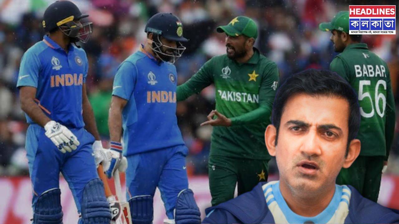 ভারত-পাক হাইভোল্টেজ লড়াই নিয়ে অনিশ্চয়তা! পাক বয়কট ইস্যুতে গম্ভীরের প্রতিক্রিয়া ঘিরে উত্তাল নেটপাড়া