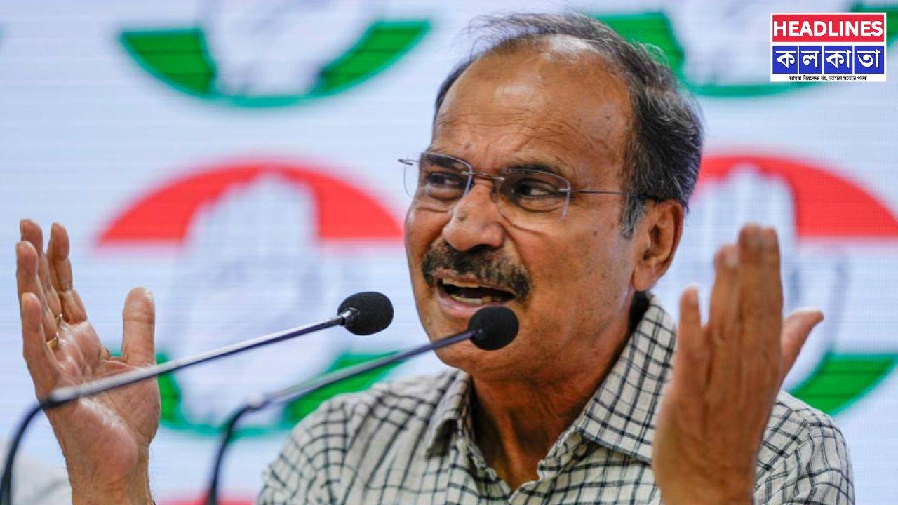 ‘ওয়াই প্লাস’ থেকে সোজা ‘এক্স’! অধীর চৌধুরীর নিরাপত্তা ছাঁটল কেন্দ্র, নেপথ্যে প্রশাসনিক নিয়ম নাকি রাজনীতির নতুন অঙ্ক?
