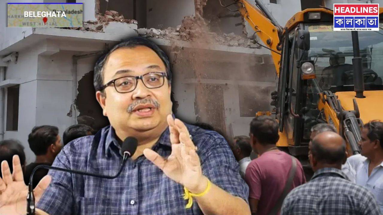 বেলেঘাটায় বেআইনি নির্মাণ গুড়িয়ে দিল বুলডোজার! ক্ষোভে হাতে আইন তুলল অসহায় বাসিন্দা