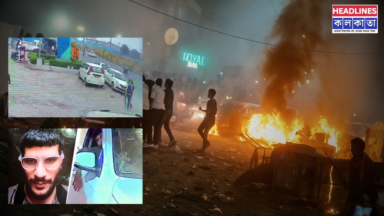 দিল্লি বিস্ফোরণ কাণ্ডে চাঞ্চল্যকর মোড়! ফরিদাবাদের নতুন সিসিটিভিতে ধরা পড়ল 'হোয়াইট কলার' সন্ত্রাস চক্রের ছায়া