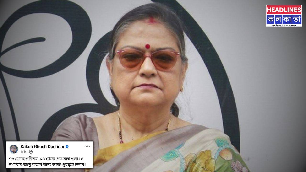 কল্যাণ ফিরতেই ‘বিদ্রোহী’ কাকলি! ৪৪ বছরের সম্পর্কের কি তবে ইতি? ফেসবুক পোস্টে চরম জল্পনা