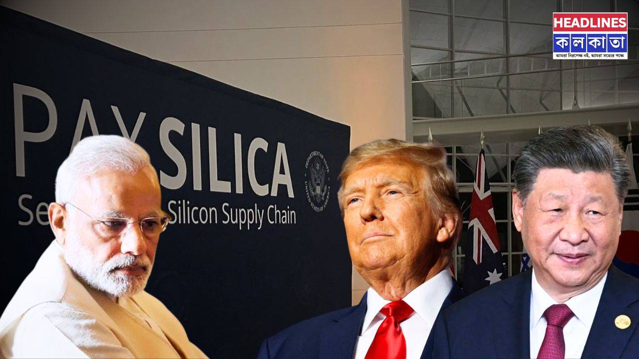 নামেই চতুর্থ অর্থনীতি! 'প্যাক্স সিলিকা' কেড়ে নিতে পারে লাখো চাকরি চিন-মার্কিন লড়াইয়ে এবার ক্রসফায়ারে ভারত