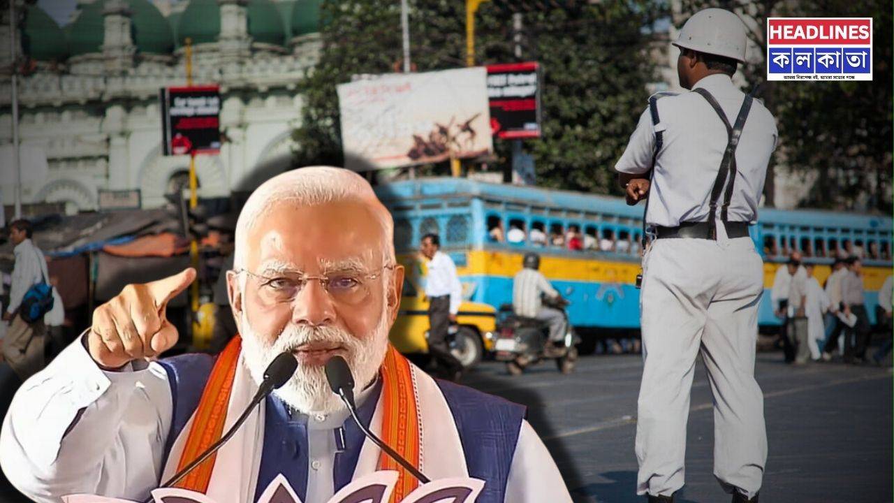 শনিবার ব্রিগেডে মোদীর সভা! ভোর থেকেই কলকাতায় ট্রাফিক বিধিনিষেধ, কোন কোন রাস্তা এড়িয়ে চলবেন? 