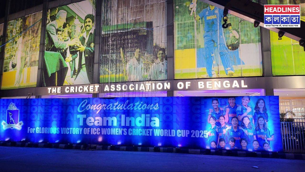 ইডেন গার্ডেনে ঝলমলে আলোকসজ্জা, মহিলা বিশ্বকাপ জয়ে টিম ইন্ডিয়াকে সম্মান জানাল CAB 