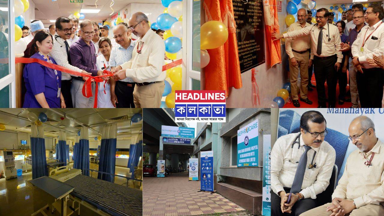 কিডনির যত্নে এগিয়ে এলো মেট্রো রেলওয়ে কলকাতা! সঙ্গে নেফ্রো কেয়ার 