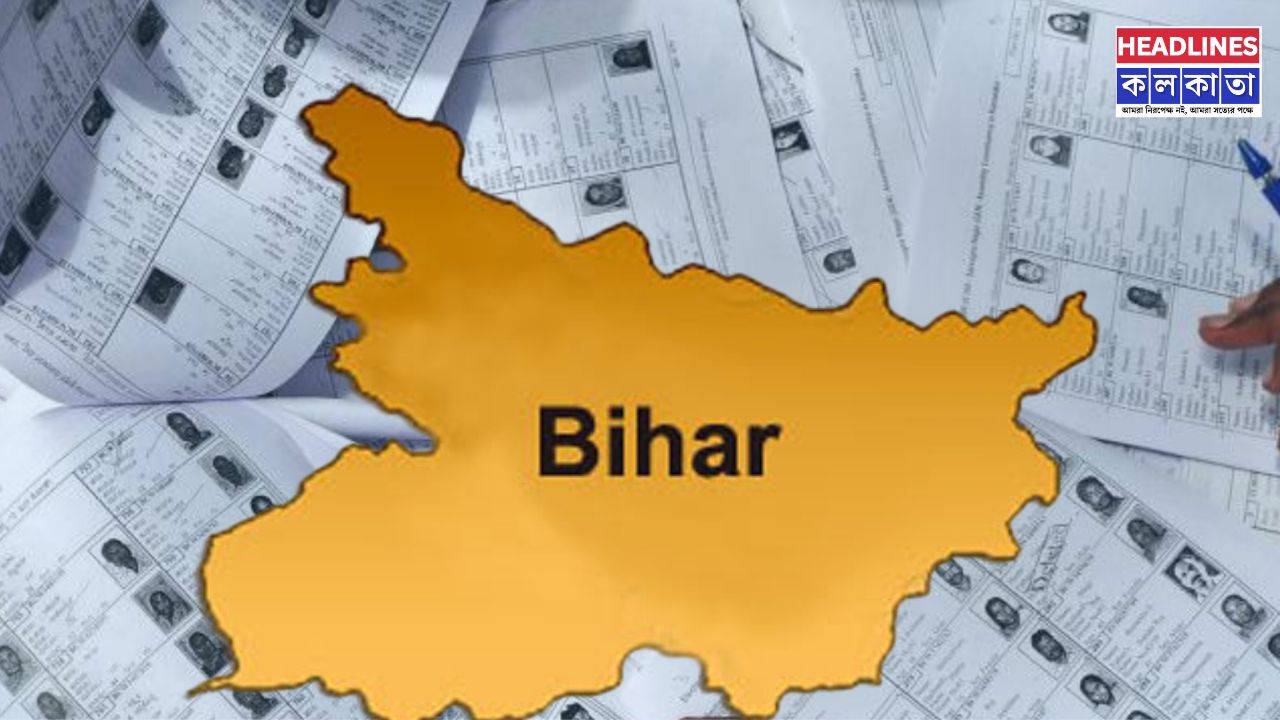 বিহারে ভোটার তালিকায় চমক, জীবিত মানুষকে দেখানো হল ‘মৃত’!