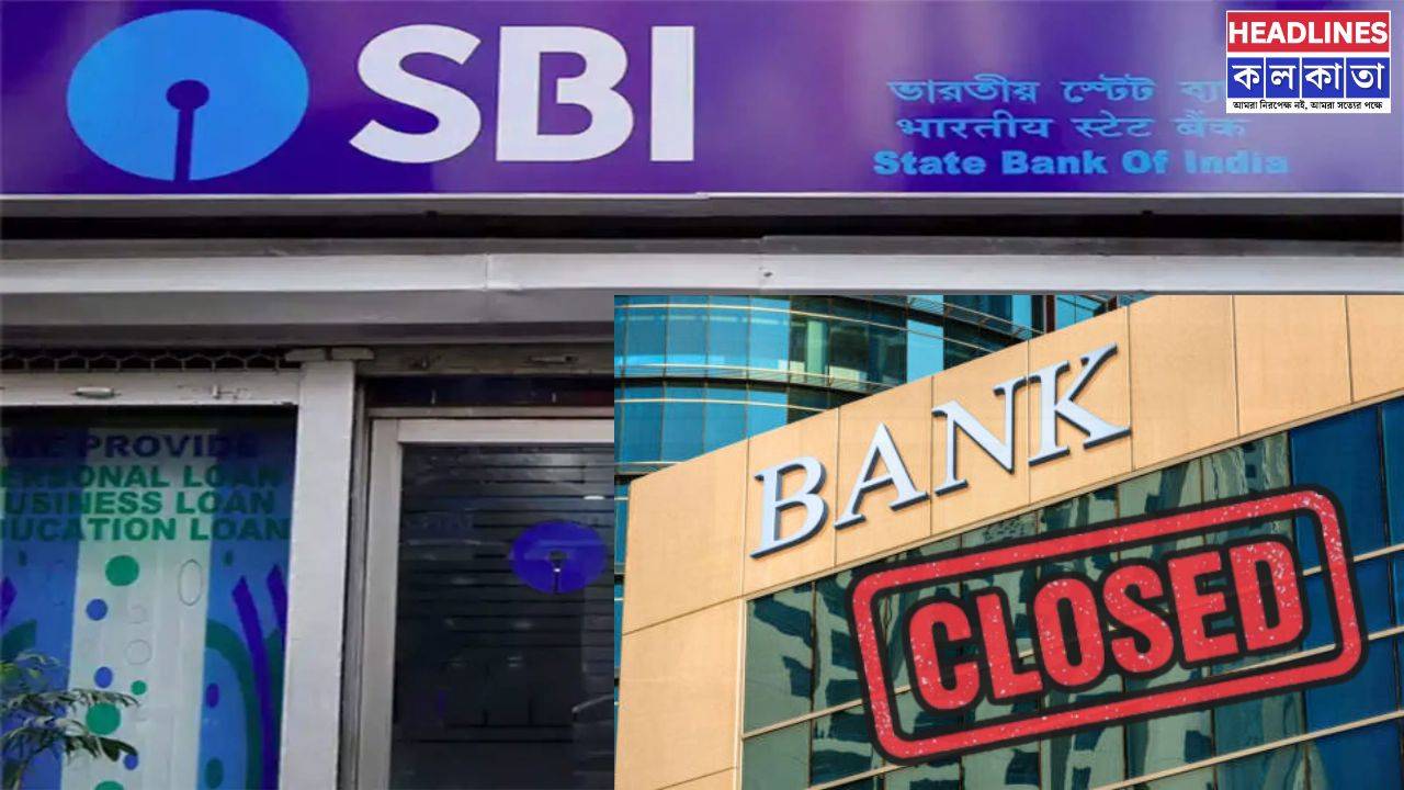 আজ দেশজুড়ে ব্যাঙ্ক ধর্মঘট! কোন ব্যাঙ্কে পড়বে প্রভাব? জানুন বিস্তারিত