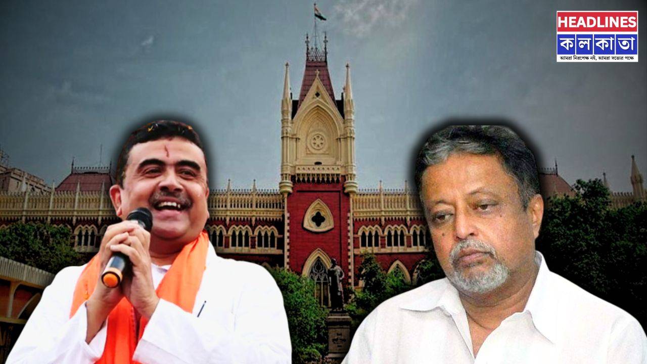 খারিজ করা হল মুকুল রায়ের বিধায়ক পদ, হাইকোর্টে মামলায় জয়ী শুভেন্দু অধিকারী 