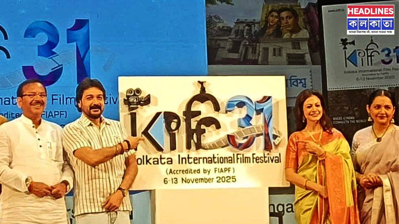 সিনে-উৎসবের কাউন্টডাউন শুরু: ৬ই নভেম্বর থেকে শুরু ৩১তম KIFF 