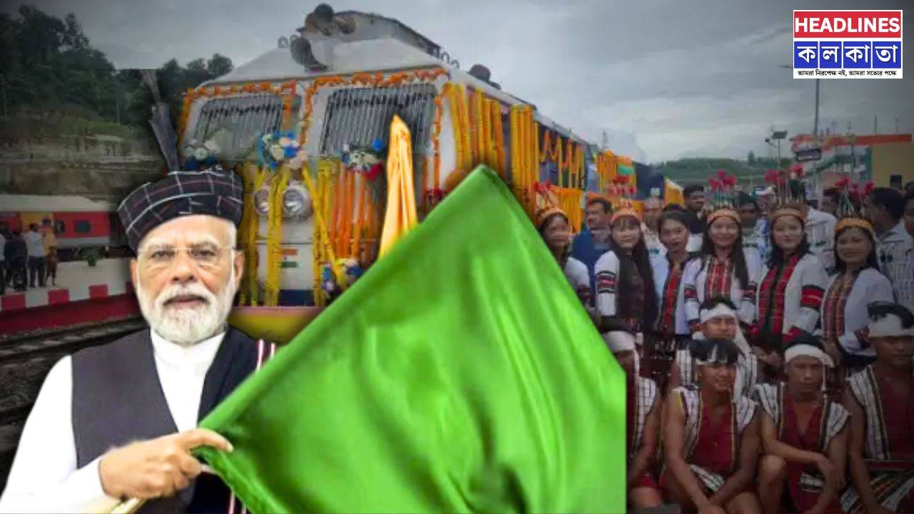 মোদির 'Act East Policy' -র বাস্তবায়ন: অবশেষে রেলপথে যুক্ত হল মিজোরাম