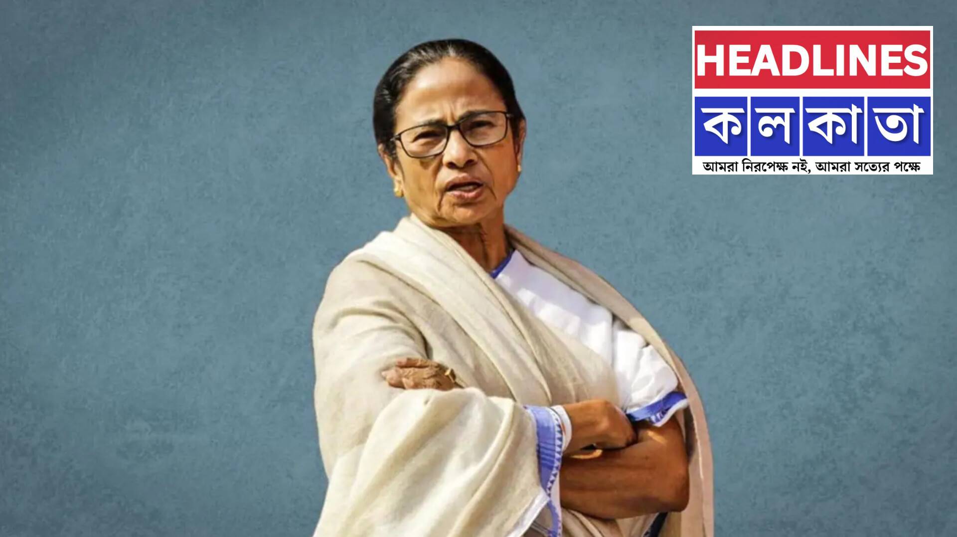 কলকাতায় ভয়াল দুর্যোগ, মুখ্যমন্ত্রীর জরুরি নির্দেশে আগাম ছুটি