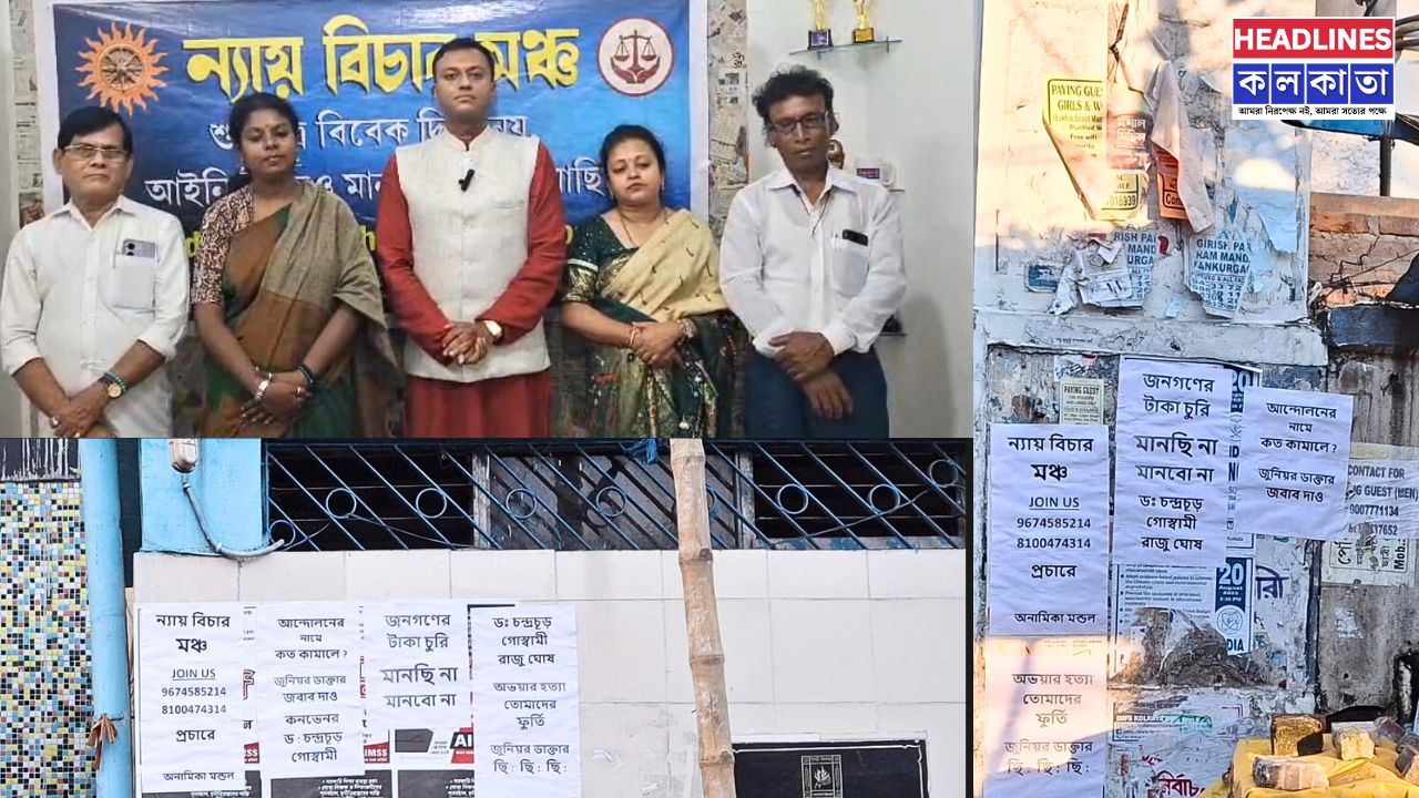 অভয়া বিচারের আড়ালে কোটি টাকার দুর্নীতি: অভিযোগ ডক্টরস ফ্রন্টের বিরুদ্ধে