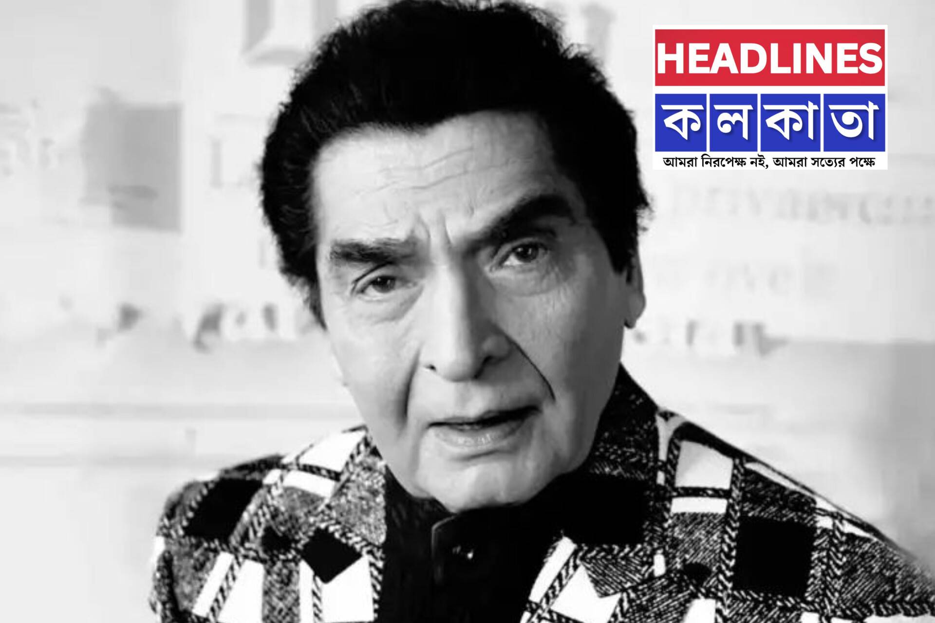 রোগের বন্দীদশা থেকে মুক্ত 'আংরেজো কা জমানে কা জেলার'??