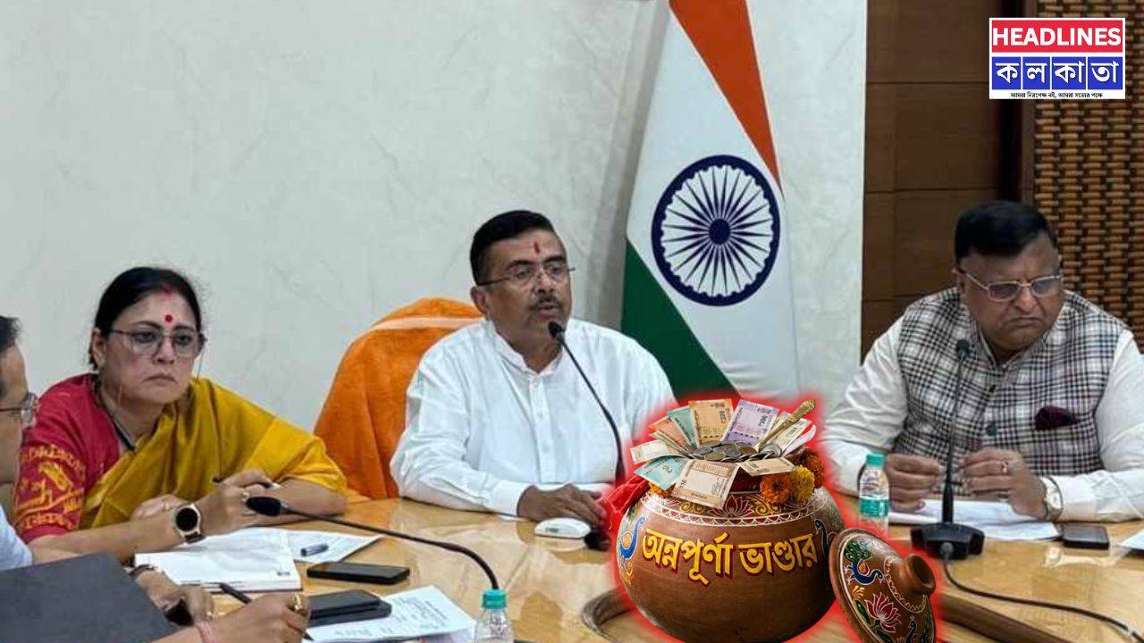 অন্নপূর্ণা ভাণ্ডারের ফর্ম প্রকাশ! লক্ষ্মীর ভাণ্ডার চালু থাকতেই শুরু হচ্ছে নতুন আবেদন 