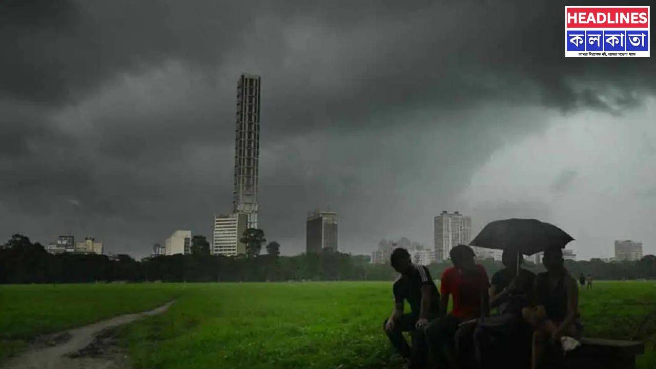 কলকাতা-সহ রাজ্য জুড়ে ভারী বৃষ্টির পূর্বাভাস: জেলায় জেলায় সতর্কতা, পাহাড়ে ধসের আশঙ্কা
